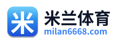 米兰体育